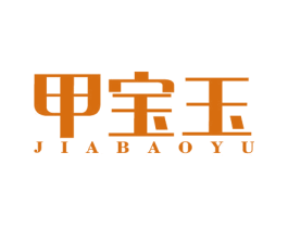 甲宝玉 商标图样