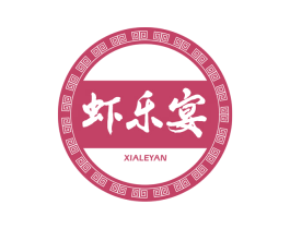 虾乐宴 商标图样