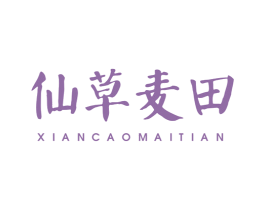 仙草麦田 商标图样