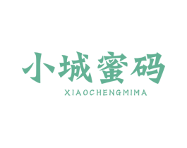 小城蜜码 商标图样