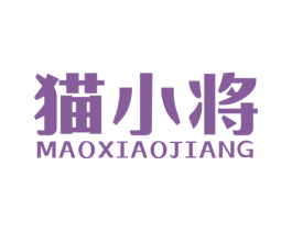猫小将 商标图样