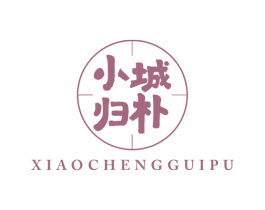 小城归朴 商标图样