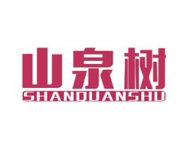 山泉树 商标图样