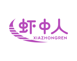 虾中人 商标图样