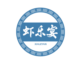 虾乐宴 商标图样