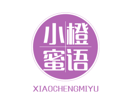 小橙蜜语 商标图样