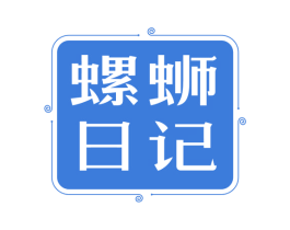 螺蛳日记 商标图样