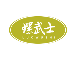 螺武士 商标图样