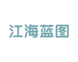 江海蓝图 商标图样