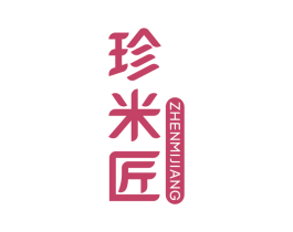 珍米匠 商标图样