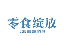 零食绽放 商标图样