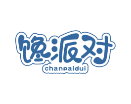 馋派对 商标图样
