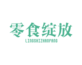 零食绽放 商标图样