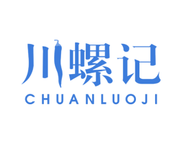 川螺记 商标图样