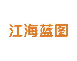江海蓝图 商标图样