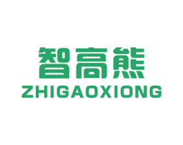 智高熊 商标图样