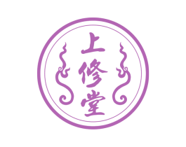 上修堂 商标图样