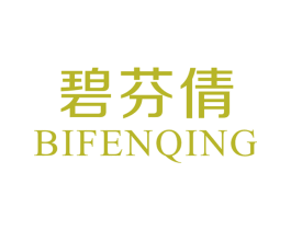 碧芬倩 BIFENQING 商标图样