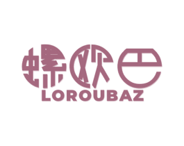 螺欧巴  LOROUBAZ 商标图样