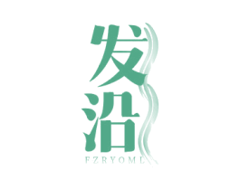 发沿  FZRYOML 商标图样