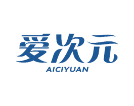 爱次元 商标图样