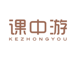 课中游 商标图样