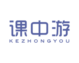 课中游 商标图样