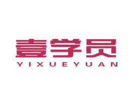 壹学员 商标图样