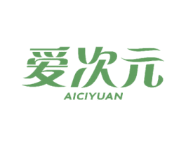 爱次元 商标图样
