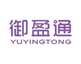 御盈通 商标图样