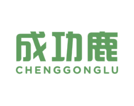 成功鹿 商标图样
