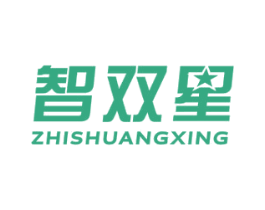智双星 商标图样