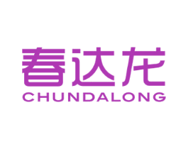春达龙 商标图样