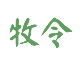 牧令 商标图样