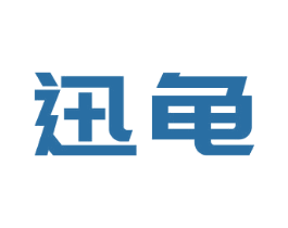 迅龟 商标图样