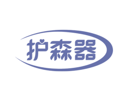 护森器 商标图样