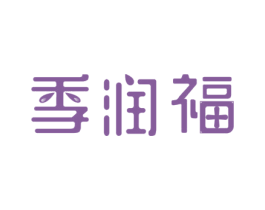 季润福 商标图样