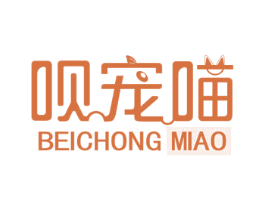 呗宠喵 商标图样