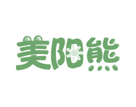 美阳熊 商标图样
