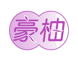 豪柚 商标图样