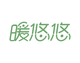 暖悠悠 商标图样