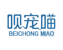 呗宠喵 商标图样