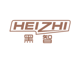 黑智 商标图样