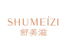舒美滋 商标图样