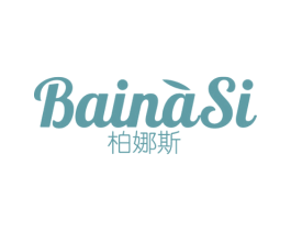 柏娜斯 商标图样