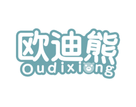 欧迪熊 商标图样