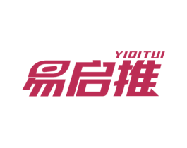 易启推 商标图样