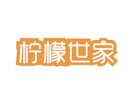 柠檬世家 商标图样
