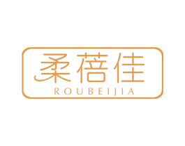 柔蓓佳 商标图样