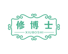 修博士 商标图样
